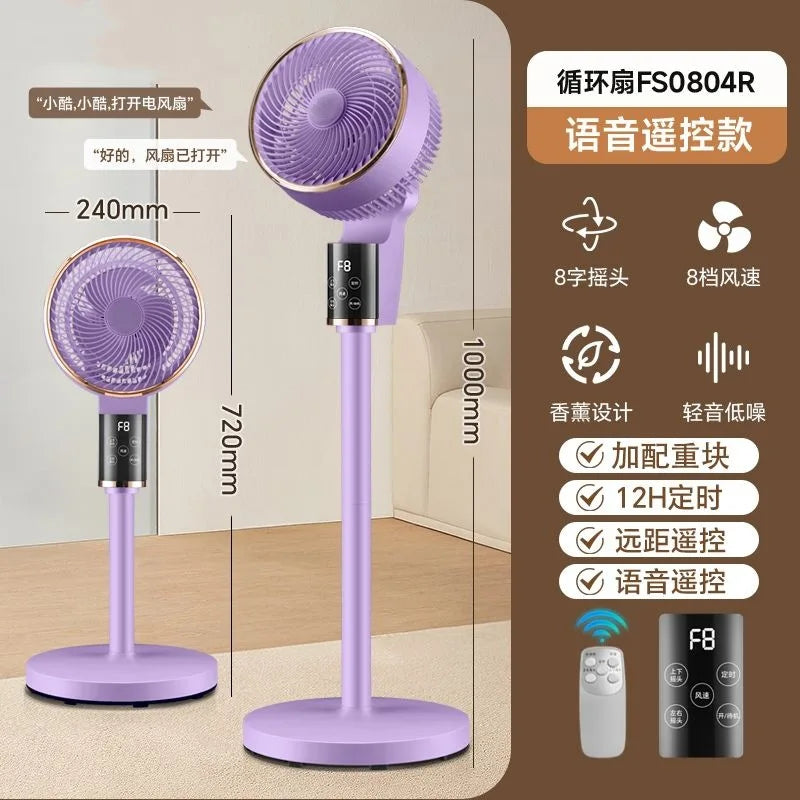 Air circulation, remote control voice household floor fan, vertical dual-purpose mute, shaking head dormitory electric fan