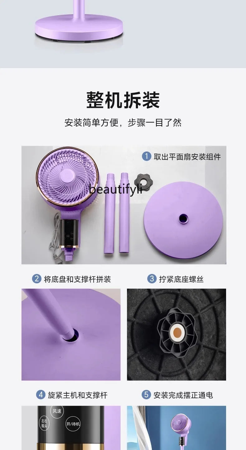 Air circulation, remote control voice household floor fan, vertical dual-purpose mute, shaking head dormitory electric fan