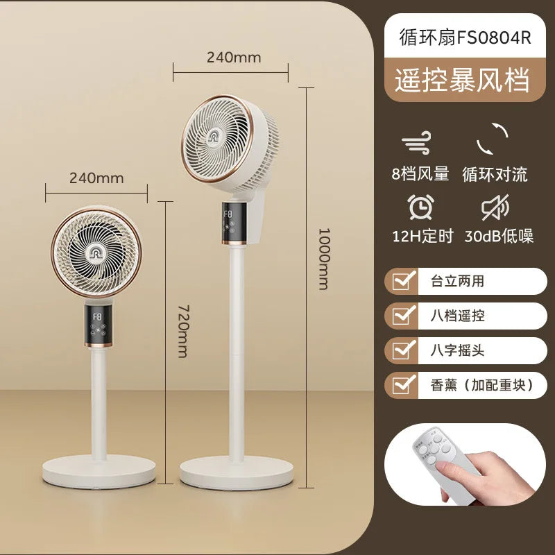 Air circulation, remote control voice household floor fan, vertical dual-purpose mute, shaking head dormitory electric fan